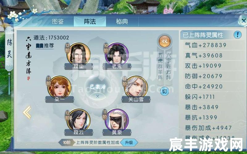 诛仙3人王装备升级，诛仙手游游团端