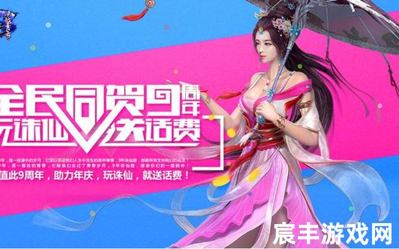 诛仙之问天诛仙之之，诛仙3游仙录奖励-诛仙3游仙录奖励明细