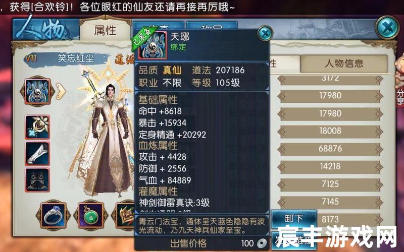 诛仙手游青云300万道法;诛仙手游青云300万道法加多少，诛仙青云志2易烊千玺