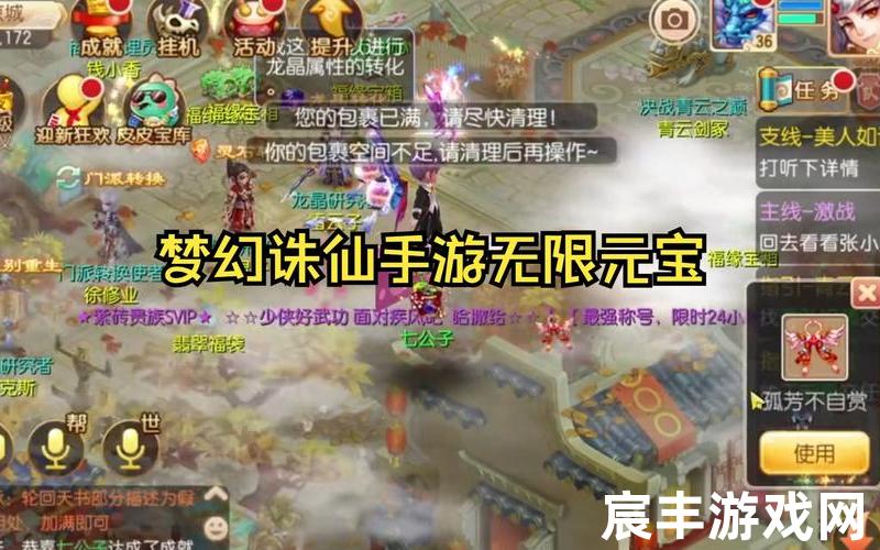 诛仙手游元宝换金币—诛仙手游元宝怎么赚，诛仙阴阳镜隐藏任务