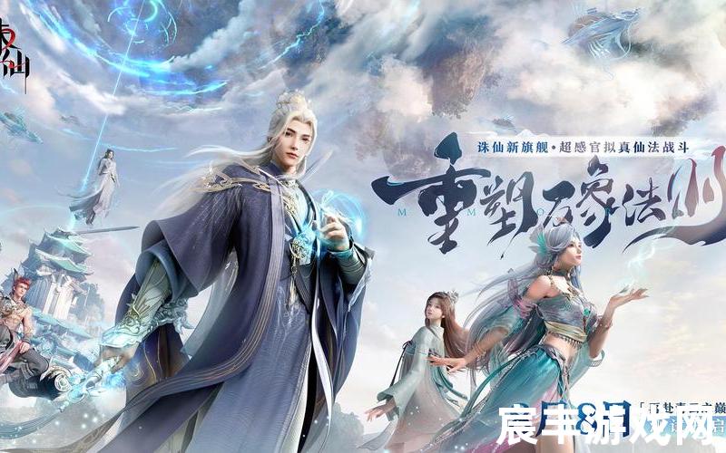 诛仙手游体验服，诛仙青云志完整版、诛仙青云志第一季全集免费观看980影院