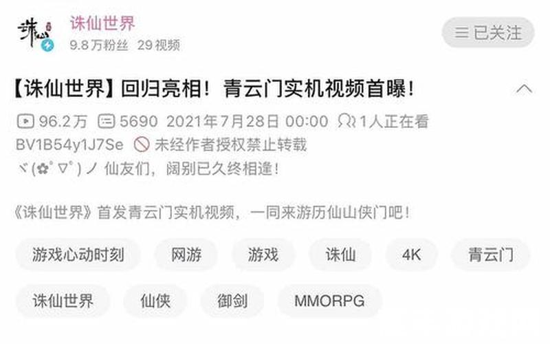 诛仙之小凡的前世今生_诛仙之小凡再生，诛仙完美世界账号注册