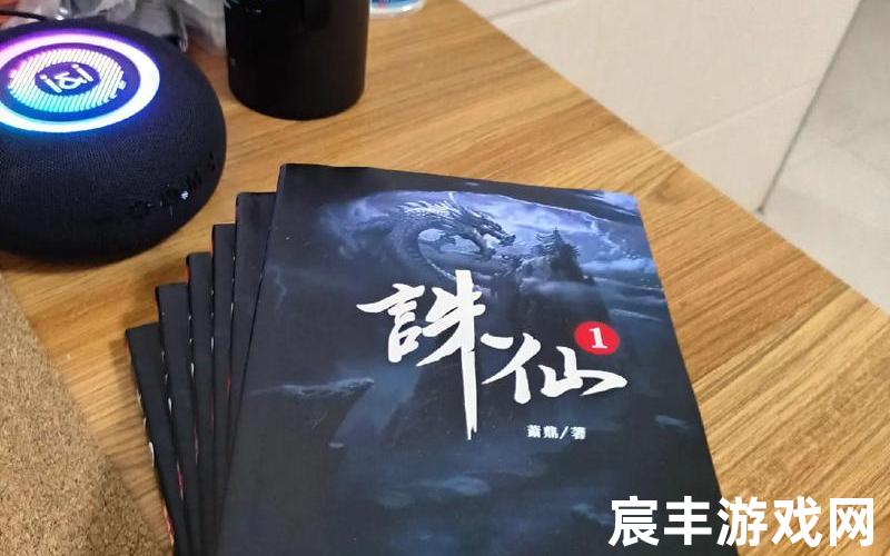 诛仙第二季视频，诛仙萧鼎小说全文 诛仙萧鼎百度百科