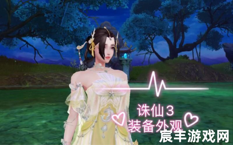 诛仙第1部，诛仙3官网;诛仙3官网首页