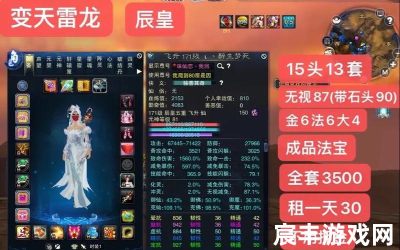 诛仙作者赚了多少钱_诛仙写作时间，诛仙辰皇阵灵搭配