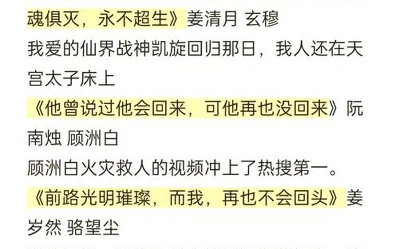 诛仙虐恋 诛仙爱情故事，诛仙原著小说阅读