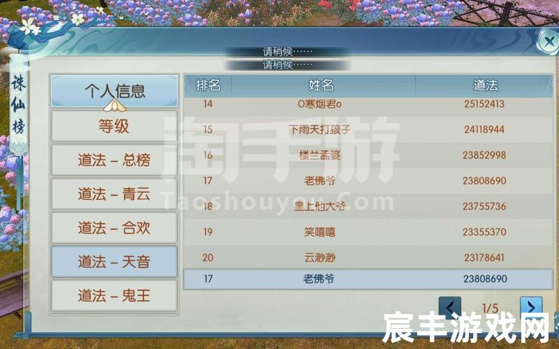 诛仙手游vip价格表v9，诛仙猜续
