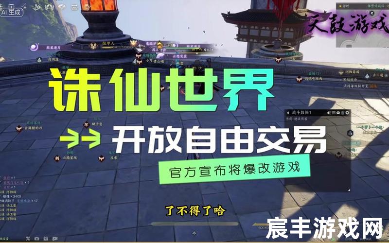 诛仙怎样交任务诛仙任务做完了怎么升级，寻宝诛仙交易平台,寻宝诛仙买卖物品手续费多少