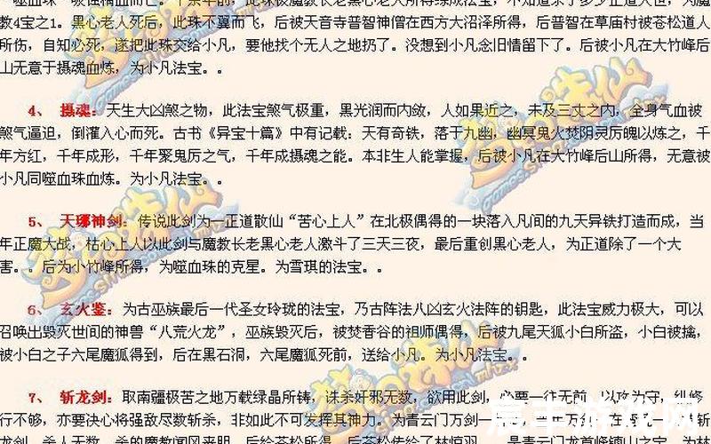 诛仙有声小说阅读 诛仙 有声小说，梦幻诛仙门派导师;梦幻诛仙师门任务前几次收益最高