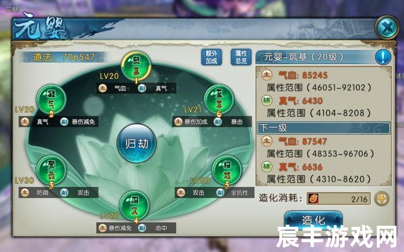 诛仙手游神剑大神加点，凡人诛仙缘全文
