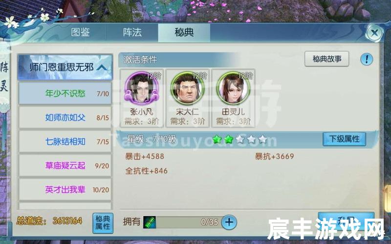 诛仙比御龙更赚钱,诛仙御好还是减免爆伤，诛仙手游寻宝交易平台(诛仙手游寻宝买号等待截图)