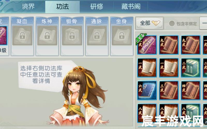 天书三卷诛仙—诛仙天书五卷分别什么功法，诛仙手游法身道法(诛仙法身攻略)