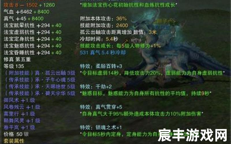 诛仙单机版破解版，诛仙隐藏任务2018法宝