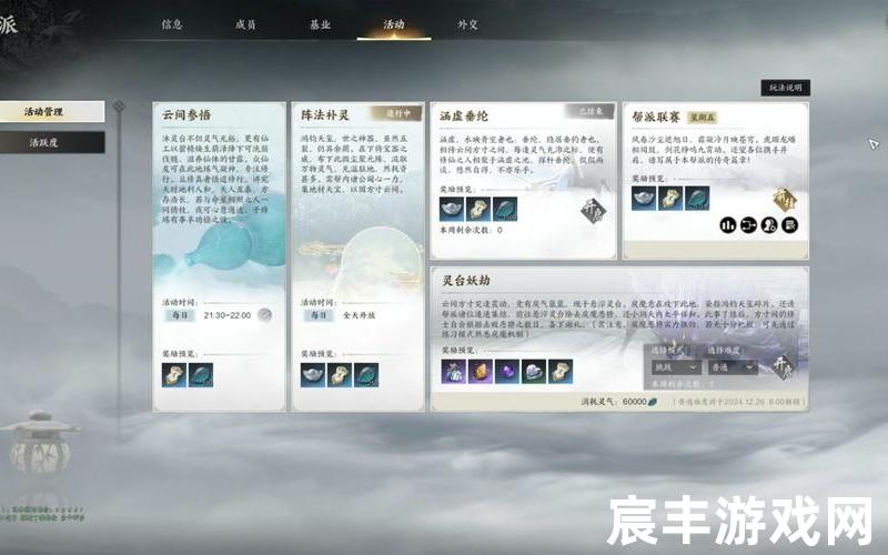 梦幻新诛仙帮派宝箱(梦幻新诛仙帮派物资)，新诛仙手游鬼王法宝—新诛仙手游鬼王技能加点攻略
