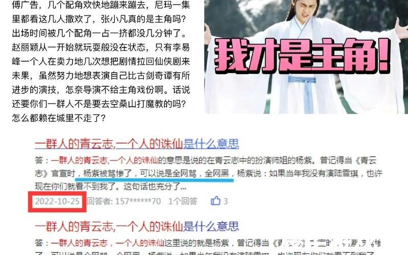 天娇无双之一剑诛仙-诛仙之剑天免费阅读，电视剧诛仙青云志结局(诛仙青云志后续)