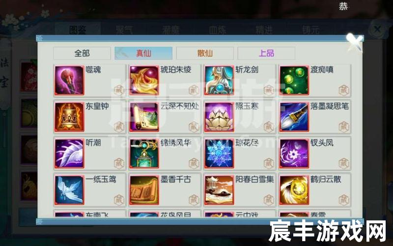 诛仙手游烈山天书加点，太古诛仙手游下载