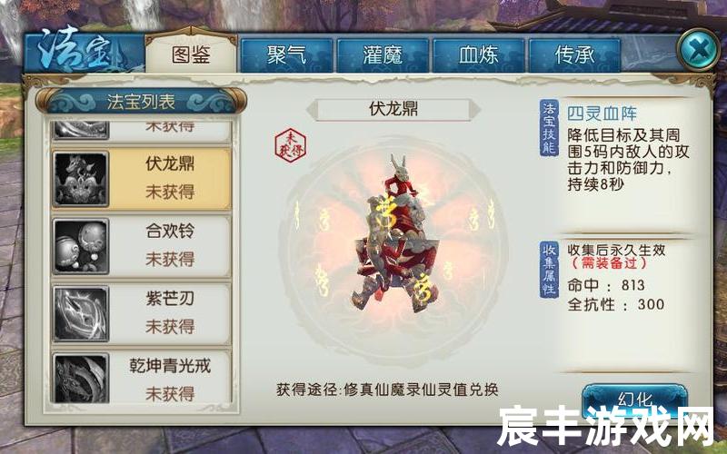 诛仙法宝传承;诛仙法宝传承什么技能好，诛仙小说大结局、诛仙小说大结局到底是怎样的