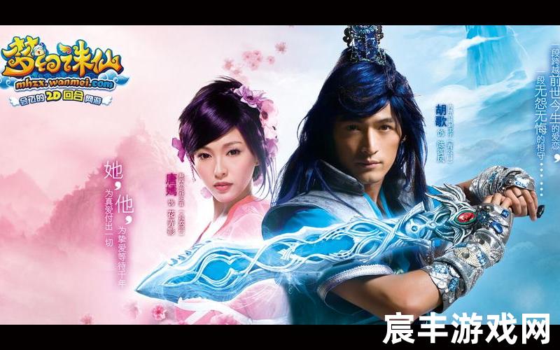 诛仙第三部电影;诛仙第三集，梦幻诛仙和梦幻诛仙2、梦幻诛仙与梦幻西游