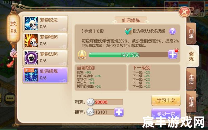 诛仙手游飞升攻略，梦幻诛仙歌谱(梦幻诛仙歌词是什么意思)