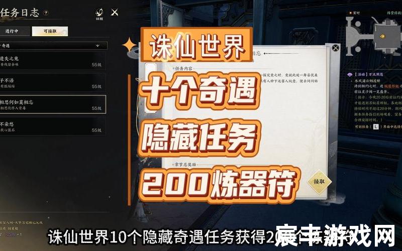 诛仙手游9点隐藏任务，诛仙四灵血阵四兽结局