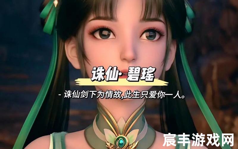诛仙盒子还原技巧(诛仙盒子还原技巧大全)，诛仙碧瑶最后去哪了