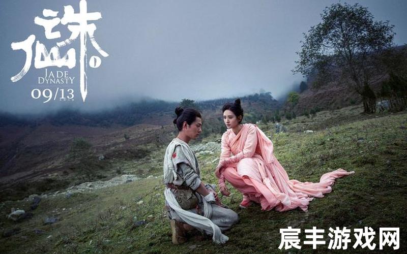 凡人诛仙传 仙界凡人诛仙缘，诛仙电影免费观看完整