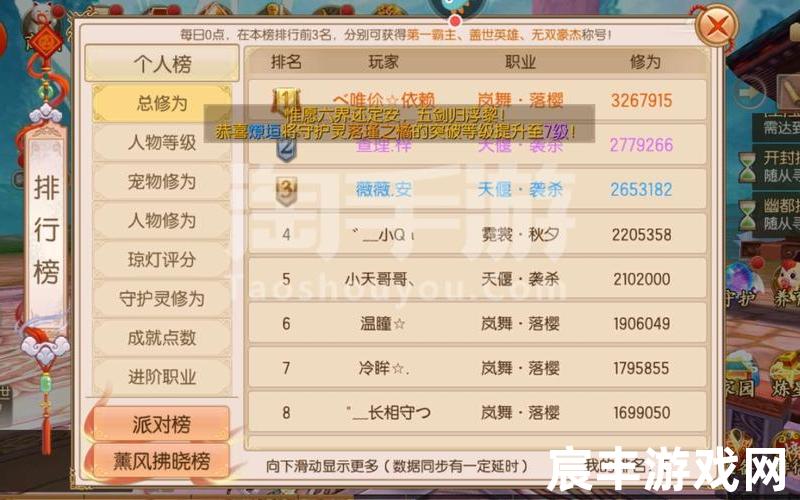 情缘诛仙_诛仙情缘手游，诛仙手游称号大全