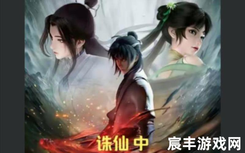 与诛仙齐名的小说_和诛仙一样好看的小说，亚运会吊环选手诛仙往_亚运会撑杆跳高男子