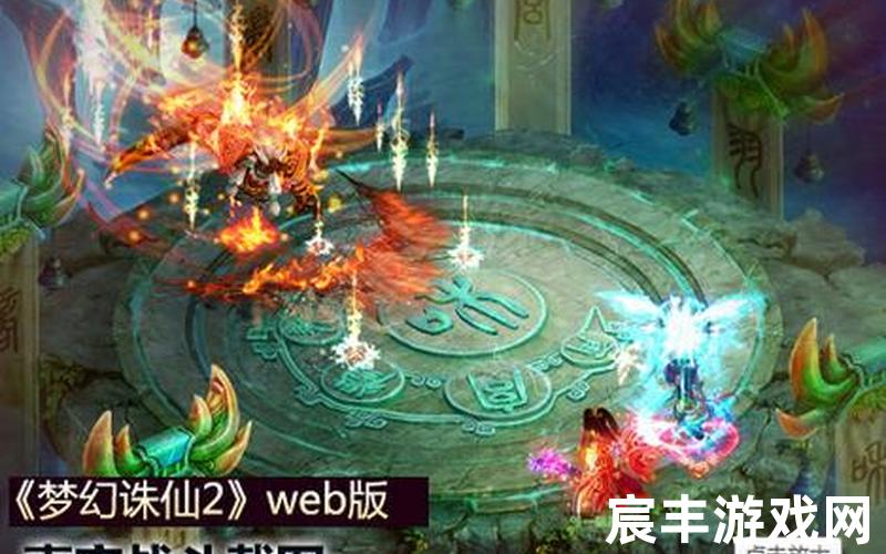 梦幻诛仙sf论坛(梦幻诛仙端游sf发布网)，梦幻诛仙2 70副本
