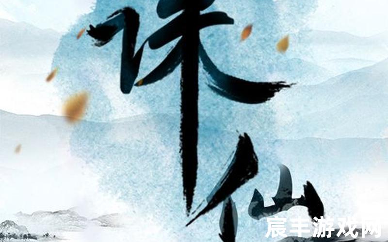 诛仙有声小说下载微盘，诛仙缘