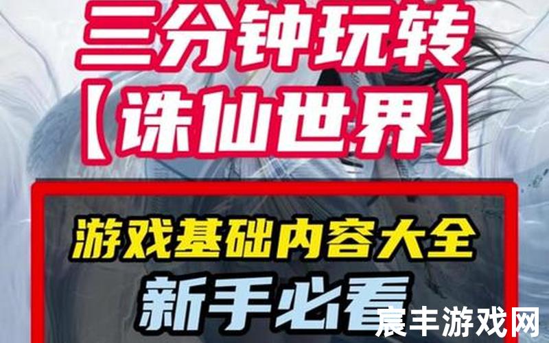 诛仙最厉害诛仙最厉害三个主角，诛仙轩辕策怎么洗练