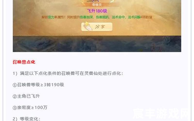 诛仙手游飞升 诛仙手游飞升任务怎么做 飞升流程分享，新诛仙手游青云和焚香哪个好