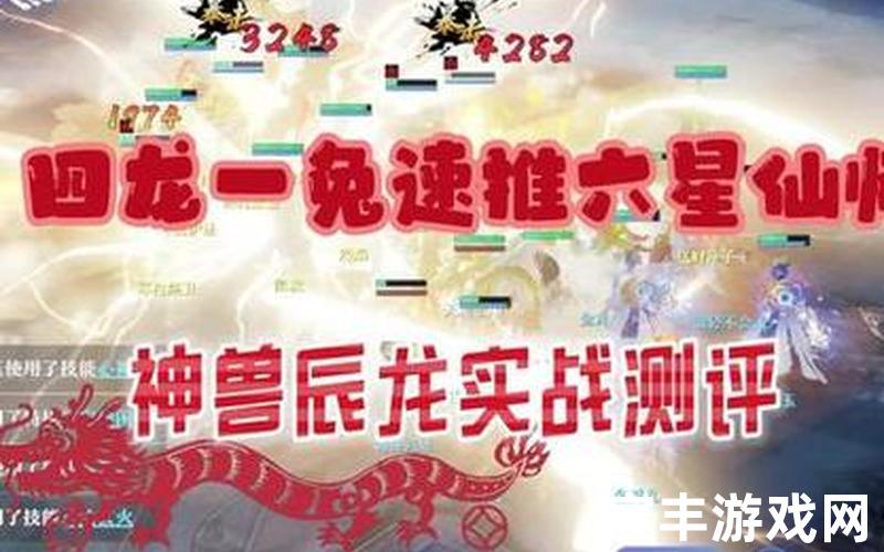 梦幻新诛仙神兽技能格子—梦幻新诛仙神兽技能格子攻略，诛仙陆雪琪游戏