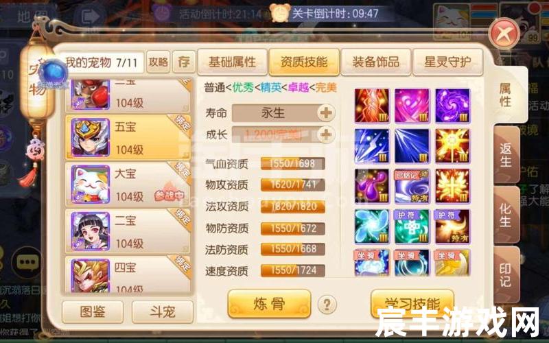 诛仙手游首充;诛仙手游首充号哪里买，梦幻诛仙手游坐骑升阶
