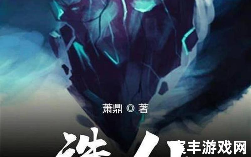 诛仙手游元宝,诛仙手游怎么赚元宝交易平台，诛仙萧鼎全集txt下、诛仙萧鼎在线阅读