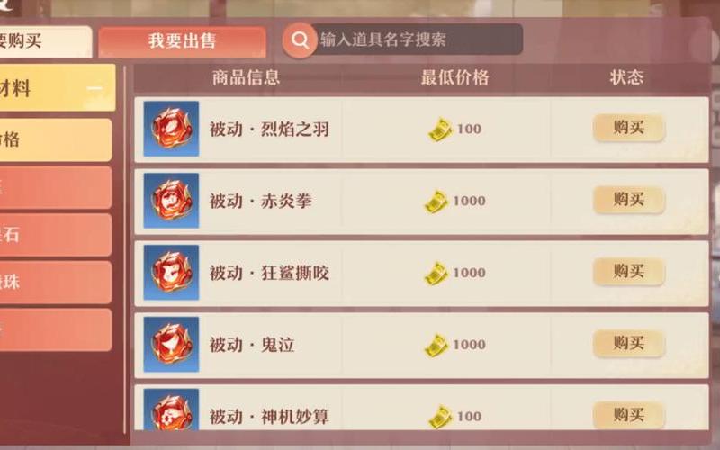 诛仙手游交易平台寻宝网诛仙手游交易平台寻宝怎么买号，梦幻诛仙手游首充没了_梦幻诛仙首充号