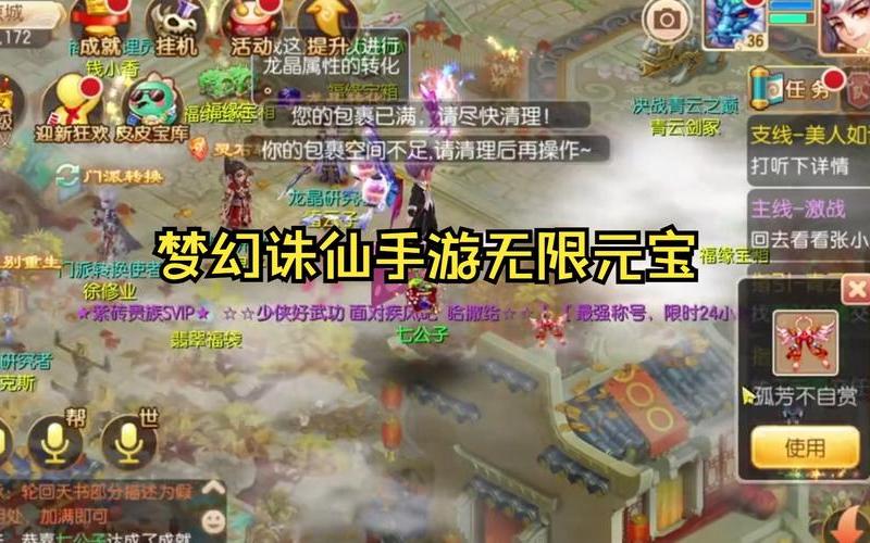 新诛仙手游满v无限元宝—新诛仙手游金币获取，诛仙隐藏任务卿为谁舞;诛仙手游隐藏任务卿为谁舞
