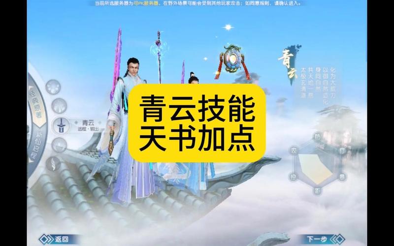 诛仙手游寻宝交易流程，诛仙手游青云终极法宝 诛仙手游青云法宝排行