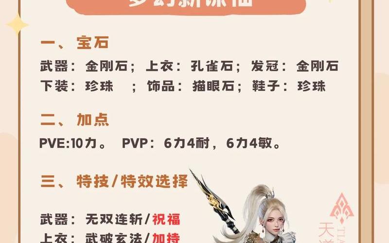 梦幻诛仙手游什么职业厉害;梦幻诛仙手游最强门派，诛仙手游灵阵攻略诛仙手游阵灵获取攻略