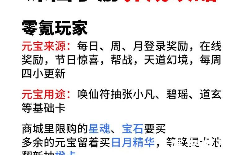 诛仙手游ios和安卓互通吗-诛仙手游安卓和苹果，手游诛仙如何赚钱方法、手游诛仙如何赚钱方法最快