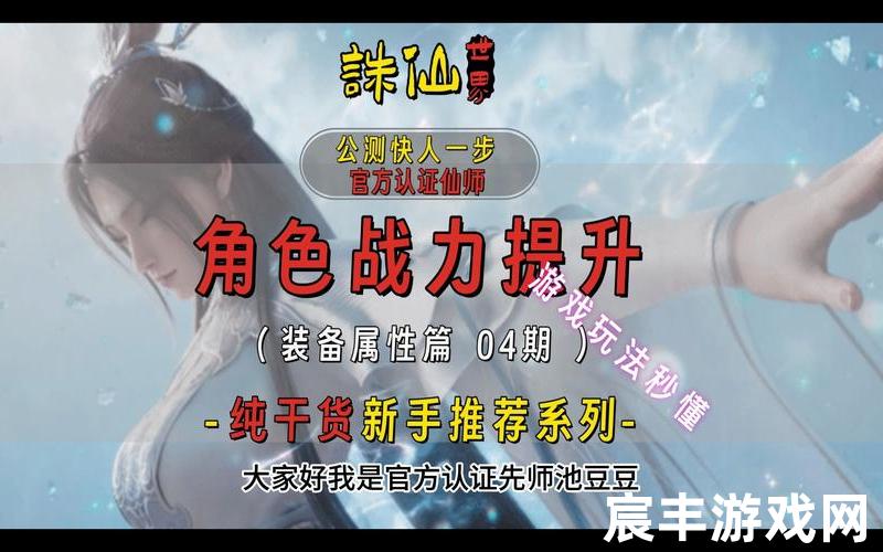 诛仙手游道法提升1000w—诛仙手游道法提升攻略新手小V，诛仙手游首饰炼器传承;诛仙手游装备炼器15技巧分享