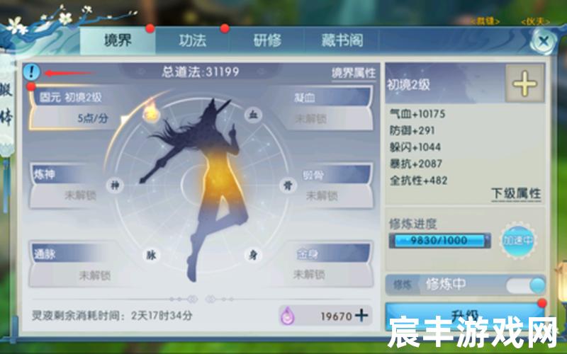 诛仙手游锻体攻略诛仙手游锻体宝箱要开吗，诛仙手游版、诛仙手游版本有哪些
