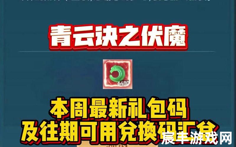 诛仙手游镇魔隐藏攻略(诛仙手游镇魔隐藏攻略图)，大话诛仙手游官方版;大话诛仙礼包兑换码