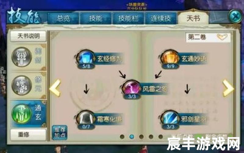 诛仙手游2000道法称号 诛仙手游5000w道法养成，诛仙手游青云御剑诀