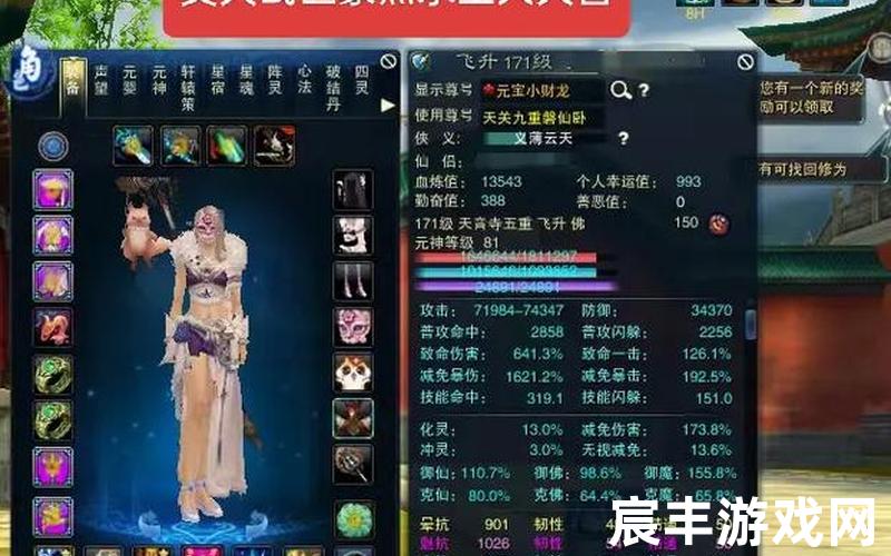 诛仙手游法宝选择 诛仙手游法宝选择什么好，诛仙手游天音法宝血炼