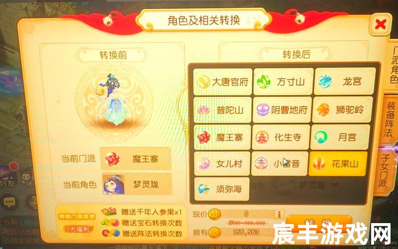 诛仙手游转换门派(诛仙手游转换门派后道法少了很多怎么回事)，新梦幻诛仙手游礼包 梦幻诛仙手游礼包大全