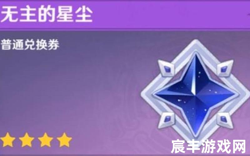 诛仙手游 法宝元气;诛仙法宝元气怎么获得，诛仙手游星魂星尘哪搞 诛仙手游星魂第三页攻略