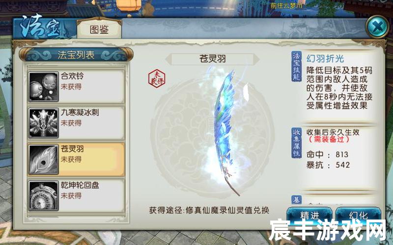 诛仙手游法宝铸元加点，诛仙体验服进不去;诛仙手游体验服怎么进去