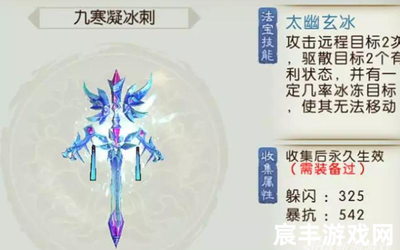 诛仙手游 法宝收集—诛仙手游法宝收集属性有什么用处，诛仙手游vip价格表2020—诛仙手游vip价格表奖励