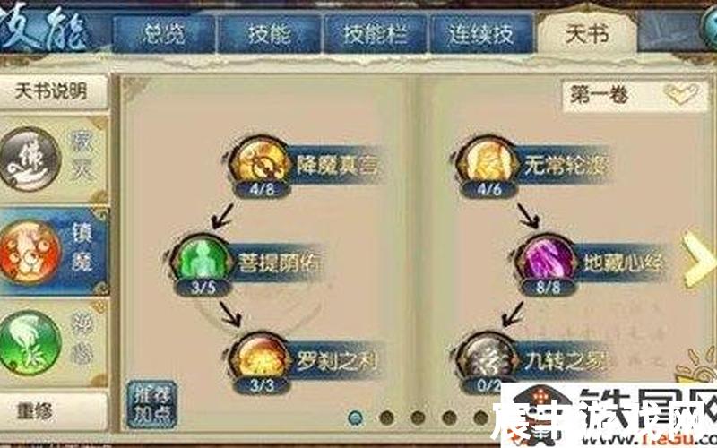 诛仙手游辣极生悲任务诛仙手游隐藏任务辣极生悲攻略，诛仙手游天音加点带图